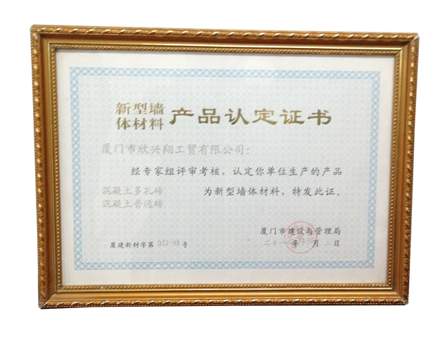 產(chǎn)品認(rèn)定證書